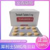 犀利士5mg每日錠 Tadarise-5MG 攝護腺保養