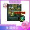 2023 新款美國黑金 正品防偽可查 無效退款 16顆/盒
