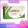 犀利士Cialis 4粒20mg 希愛力 禮來原廠 長效36小時效果