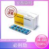 必利勁 Priligy 早洩PE治療 延長時間 poxet-60mg/10顆