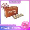 犀利士40mg Vidalista 40 印度進口學名藥 他達拉非10顆